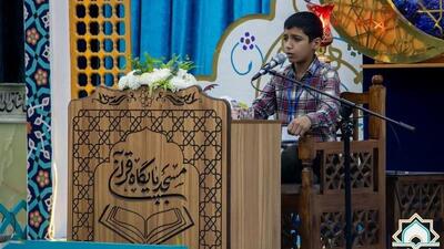  برگزاری هفدهمین دوره مسابقات قرآن جامعه کار و تولید سیستان و بلوچستان
