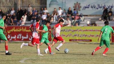  تیم فوتبال نونهالان نوین فولاد یزد مغلوب فولاد خوزستان شد