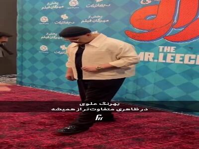  حضور چهره‌های مشهور در اکران یک فیلم