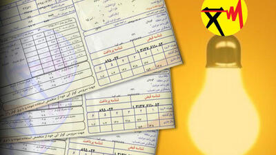  هیچ تغییر قیمتی در قبوض برق اتفاق نمی‌افتد