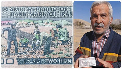  طراح اسکناس ۲۰ تومانی، روستای خود را جاودانه کرد!