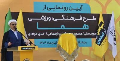  معاون فرهنگی وزارت ورزش: ورزشکاران ما باید سفیران اخلاق باشند