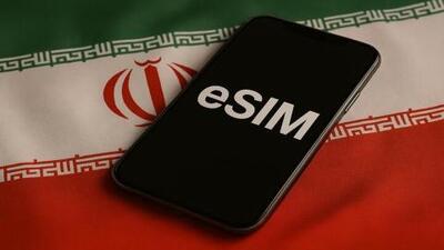 ورود رسمی eSIM به بازار ارتباطات ایران؛ پایان دوران سیم‌کارت‌های فیزیکی نزدیک است