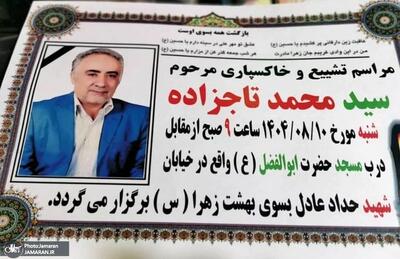  سیدمصطفی تاجزاده از زندان آزاد شد