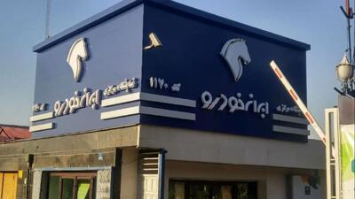  حیرت‌آور/ بیش از چهار میلیون نفر در ثبت‌نام لاتاری ایران‌خودرو شرکت کردند!