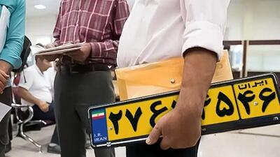  خریداران خودرو بخوانند! شرط جدید تعویض پلاک ۱۴۰۴ فاش شد