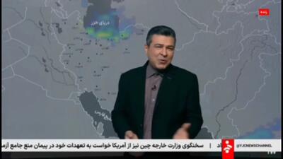  بارش باران، طوفان و سرمای شدید در این استان‌ها/ تهران سرد می‌شود +ویدیو