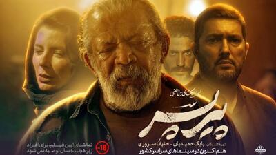  علاقه ویژه اکتای براهنی، کارگردان فیلم سینمایی جنجالی  پیرپسر  به استقلال