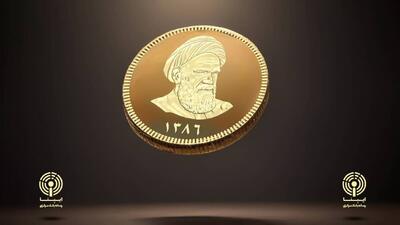  اطلاعیه تحویل سکه‌های پیش‌فروش با سررسید ۳۰ مهرماه