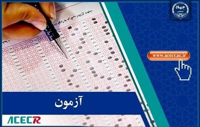  تمدید مهلت ثبت‌نام آزمون استخدامی فرزندان شهدا و جانبازان