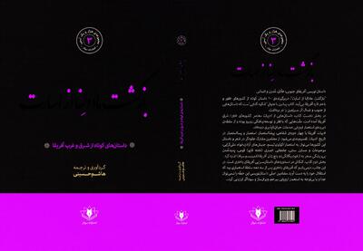  «بازگشتِ مادالنا از اسارت» در کتاب‌فروشی‌ها
