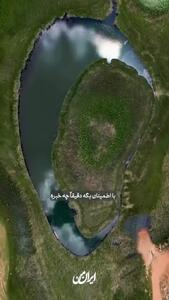  تنها جزیرۀ متحرک ایرانی در آذربایجان غربی است + فیلم