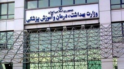  مطالبات دانشگاه‌های علوم پزشکی از تأمین‌اجتماعی تسویه می‌شود