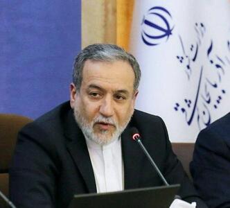  وزیر امور خارجه: پرچم مذاکره بر زمین نیفتاده است / آماده گفتگوی منصفانه و محترمانه هستیم