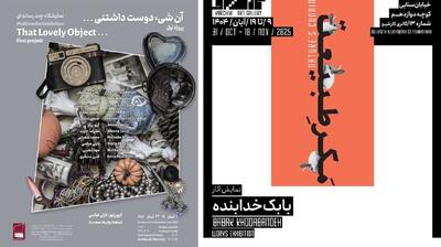  نمایشگاه های  استکاتو  و  مکر طبیعت  در گالری گردی آبان ماه