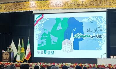  رئیس سازمان محیط زیست: چرخه خشونت در حفاظت از منابع طبیعی باید شکسته شود