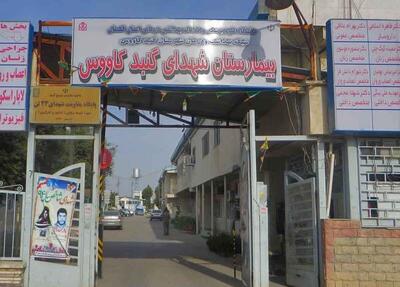  رئیس دانشگاه علوم پزشکی: زیرساخت‌های درمانی گلستان فرسوده است