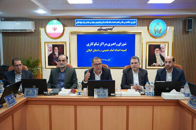  ایجاد مراکز نیکوکاری محله محور و مسجد محور در دستورکار کمیته امداد