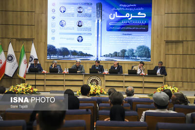  اولین رویداد گفتمان توسعه کرمان