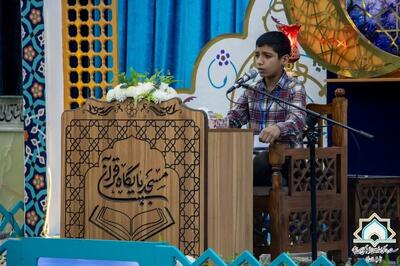  برگزاری هفدهمین دوره مسابقات قرآن جامعه کار و تولید سیستان و بلوچستان