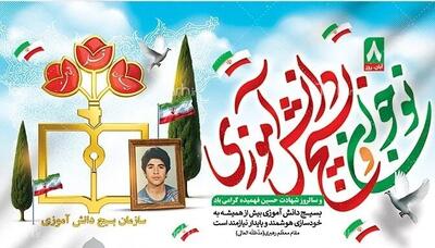  چند شاخصه‌ مهم وصایای شهدای دانش‌آموز