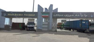  جابجایی حدود ۶۵۰ هزار تن کالا از پایانه مرزی میلک