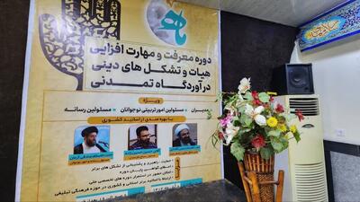  برگزاری «دوره استاتی توانمندسازی ماه» در بابل