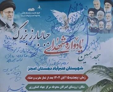  برگزاری یادواره شهدای جبالبارز در ۱۵ آبان/ شهدا بدون مرزبندی سیاسی از کشور دفاع کردند