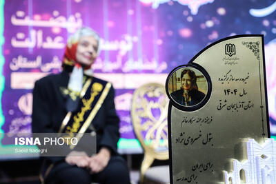  بیست‌وهفتمین جشنواره خیرین مدرسه‌ساز آذربایجان شرقی