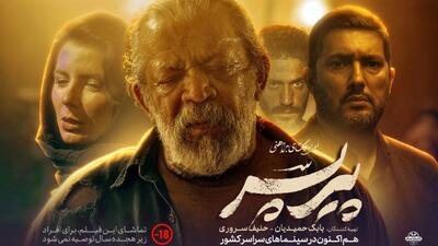  علاقه ویژه اکتای براهنی، کارگردان فیلم سینمایی جنجالی  پیرپسر  به استقلال