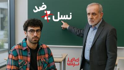  نسل Z یا ضد؟! | خدافز سینما | فصل دو، قسمت پنج