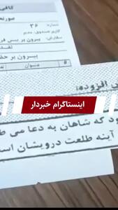  املت ساده ۳۷۰ هزار تومان؛ گزارش صداوسیما از قیمت‌های سرسام‌آور در فرودگاه شیراز