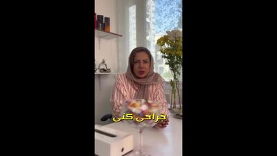  ایمپلنت لاغری