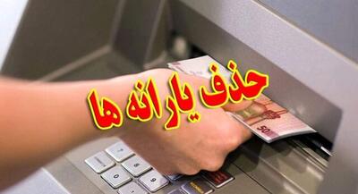  هشدار مجلس درباره تبعات حذف سه دهک یارانه‌بگیر | جهان نیوز