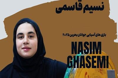  کسب دومدال نقره توسط نسیم قاسمی در منامه