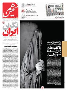  هم گزارش نابجا، هم ادعای دروغ و هم تصویرسازی مشکوک