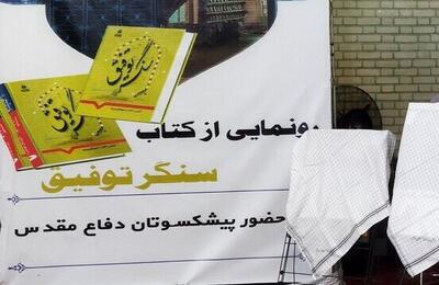  سیر روایت مردم‌نگارانه جنگ؛ از «کوچه نقاش‌ها» تا تاریخ شفاهی مسجد توفیق