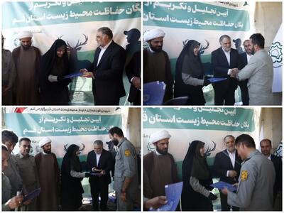  تقدیر شهردار قم از محیط‌بانان پرتلاش قمی