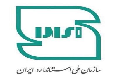  محمدی: ۱۰ استاندارد ملی در خراسان رضوی تدوین شده است
