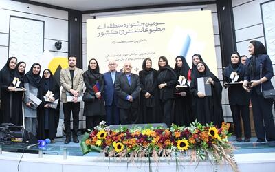  برگزیدگان سومین جشنواره منطقه‌ای مطبوعات شرق کشور معرفی شدند