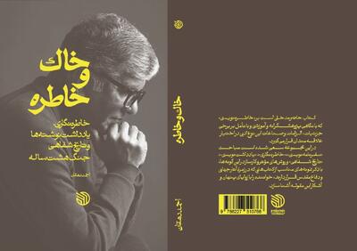  وقتی داستان به خاطره می‌رسد؛ باورم نمی‌شد احمد دهقان چنین حرفی بزند!
