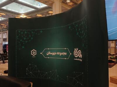  تمرکز مهرستان بر توانمندسازی خانواده در محورهای تربیتی