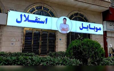  دادگستری موقتا متهم پرونده موبایل موسوی را آزاد کرد