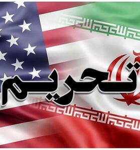  فهرست جدید تحریم‌های علیه ایران اعمال شد