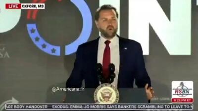  معاون ترامپ: هدف ما هرگز تغییر رژیم در ایران نبود