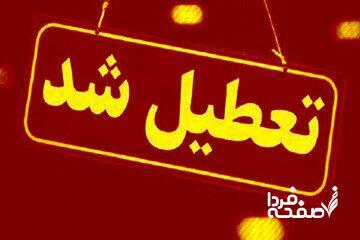  سال ۱۴۰۵ چند روز تعطیل رسمی دارد؟/ ۳ ماه بدون تعطیلی