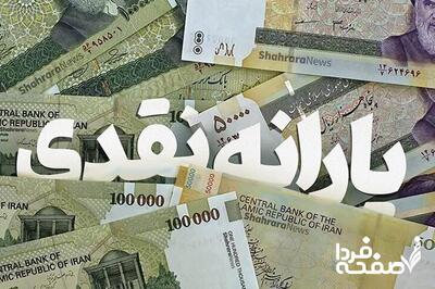  هشدار عضو کمیسیون اجتماعی مجلس درباره حذف ۳ دهک یارانه بگیر/ تشنج اجتماعی و اعتراض را جدی بگیرید!