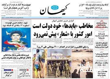  کنایه معنادار کیهان به ظریف/ او با 12 سال تأخیر به اشتباه خود پی برد