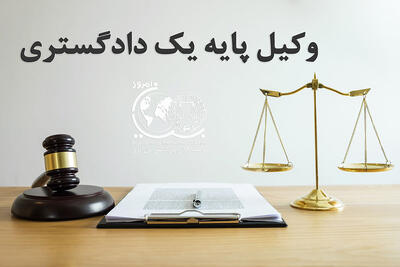  محیط زیست برای محیط بان شهید، وکیل پایه یک دادگستری را به کار گرفت