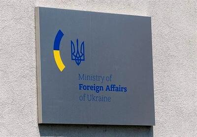  اوکراین درها را بر روی کوبا بست؟ روابط دیپلماتیک کی‌یف قطع شد، سفارت در هاوانا تعطیل!